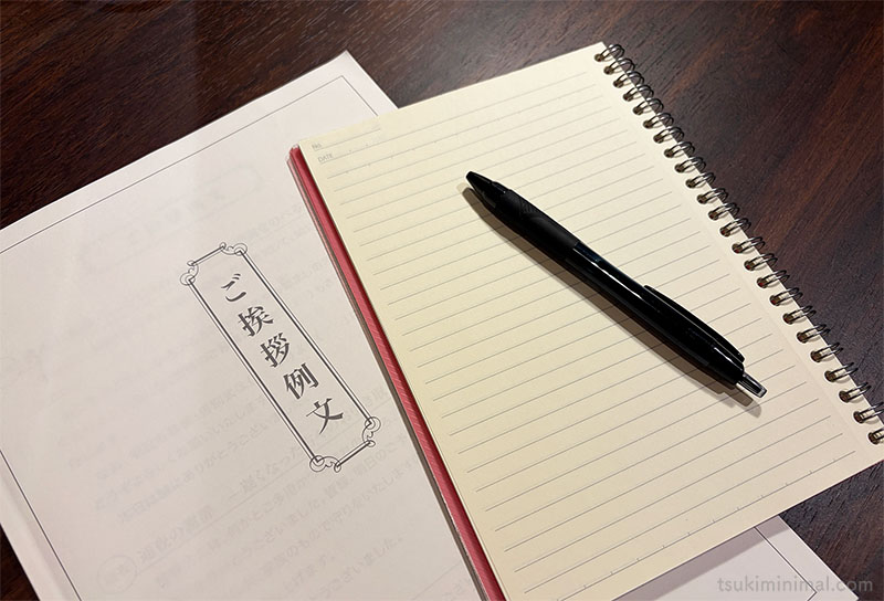 喪主の挨拶を考える