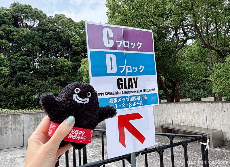 GLAYファンクラブ30周年ライブ幕張メッセ