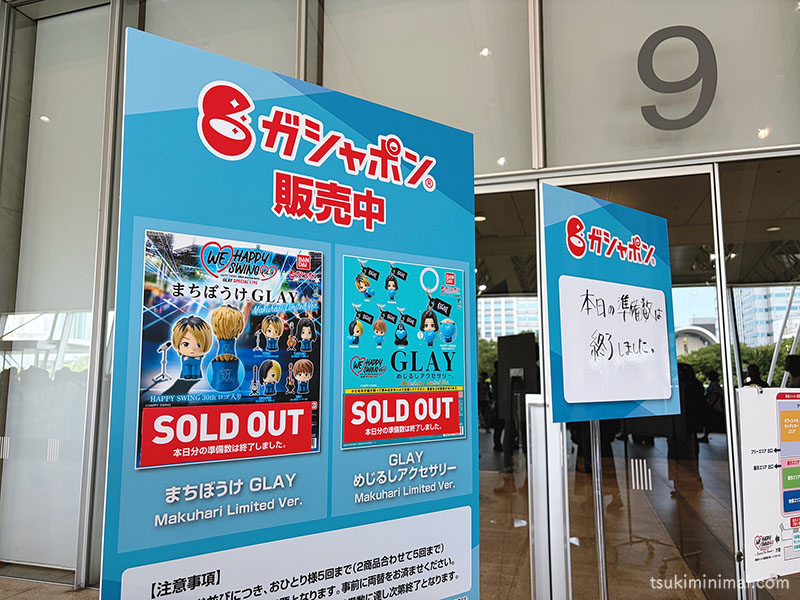 GLAY幕張ガシャポン完売